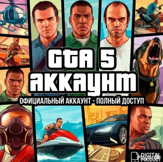 💎Grand Theft Auto V ENHANCED+LEGACY💎ГОТОВЫЙ АККАУНТ ROCSTAR⭐РОССИЯ⭐РОДНАЯ ПОЧТА⭐0 ЧАСОВ⭐БЕЗОПАСНО🛡️, Продажа