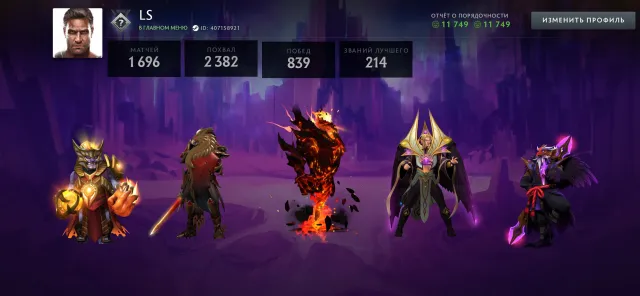 ✨Герой 2 ≈ 2480 MMR✅11749 ПОРЯДОЧНОСТЬ✅✨СФ Аркана✨СЕТЫ✨⚔️61 трофей🎯103 дабла🎯21 ЖЕТОНА, Продажа, 2480 MMR, 11749 порядочности, 11749 вежливости, 1696 матчей, 2275 часов
