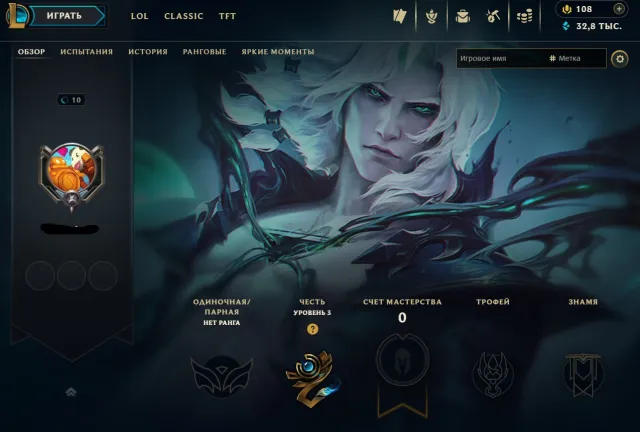 ⬛EUW⬛10LVL⬛➡️АВТОВЫДАЧА⬅️⬛СТАРТОВЫЙ АККАУНТ С БУСТОМ ОПЫТА⬛32.8k BE + 64 осколка⬛22 Skins loot⬛, Продажа, уровень 10, чемпионы 12, Нет ранга