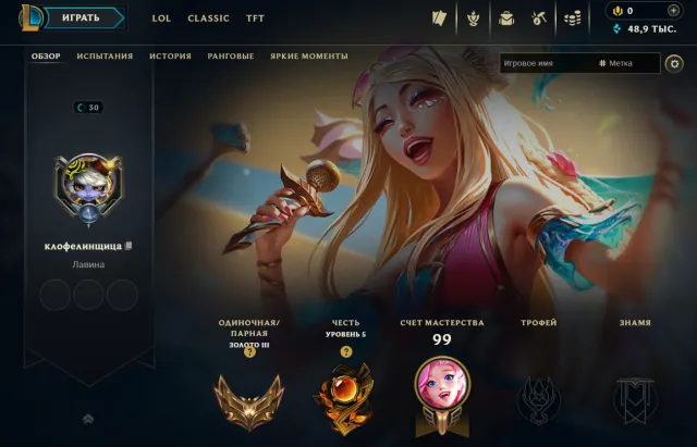 selling account, manual leveling, gold 3, Sale, level 30, champions 42, skins 3, Gold