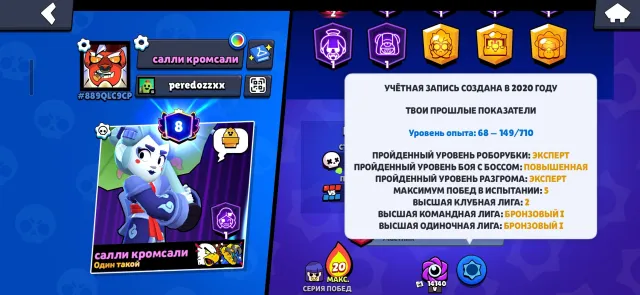 An account with a purchased BP from Bibi, lots of old skins, PM for details, trophies 35000, brawlers 101, primes 8