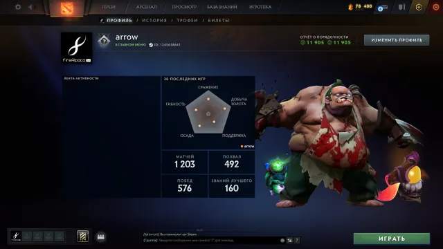 ✅ Калибровка (800mmr) | Порядочность 11905 | Уровень трофея 44 | Матчей 1203 | АРКАНА PUDGE, Продажа, 800 MMR, 11905 порядочности, 11905 вежливости, 1203 матчей