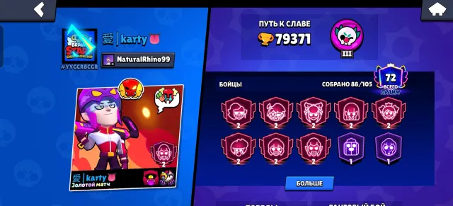 Nori on account, 6 second primes, 52k, trophies 80000, brawlers 88, primes 73