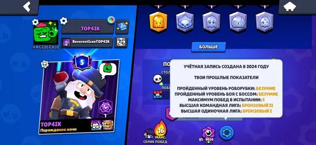 Fat account in Brawl Stars, 20178 trophies, 71 brawlers, 5 primes
