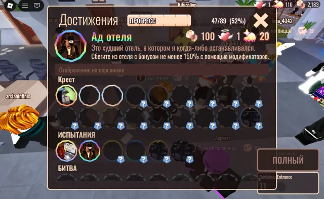 Заголовок: DOORS: HOTEL HELL Описание: Пройден Ад Отеля, Шахты, Архивы., Продажа, Voice chat: Нет