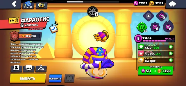 26k trophies account 2019 with many very rare skins, 26110 trophies, 83 brawlers, 4 primes