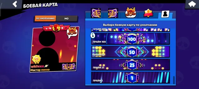 Selling an account is not expensive, trophies 99296, brawlers 104, primes 82