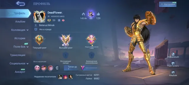AUTO ISSUING 208 PRIME SKINS Cloud SAINT SEIYA Chu METRO ZERO Roger WITHOUT BINDINGS, Sale, Rank: Epic, Level: 89, Winrate: 52%, Heroes: 112, Skins: 208