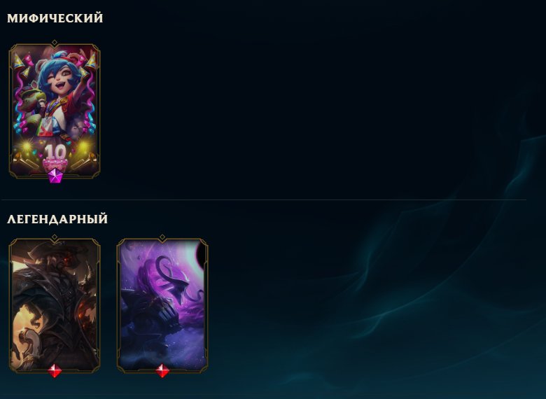 22000 BE🩸 31 SKINS ( 1 MYTHIC & 4 LEGENDARY & 16 EPIC SKINS), Sale, level 106, champions 70, skins 30, Bronze