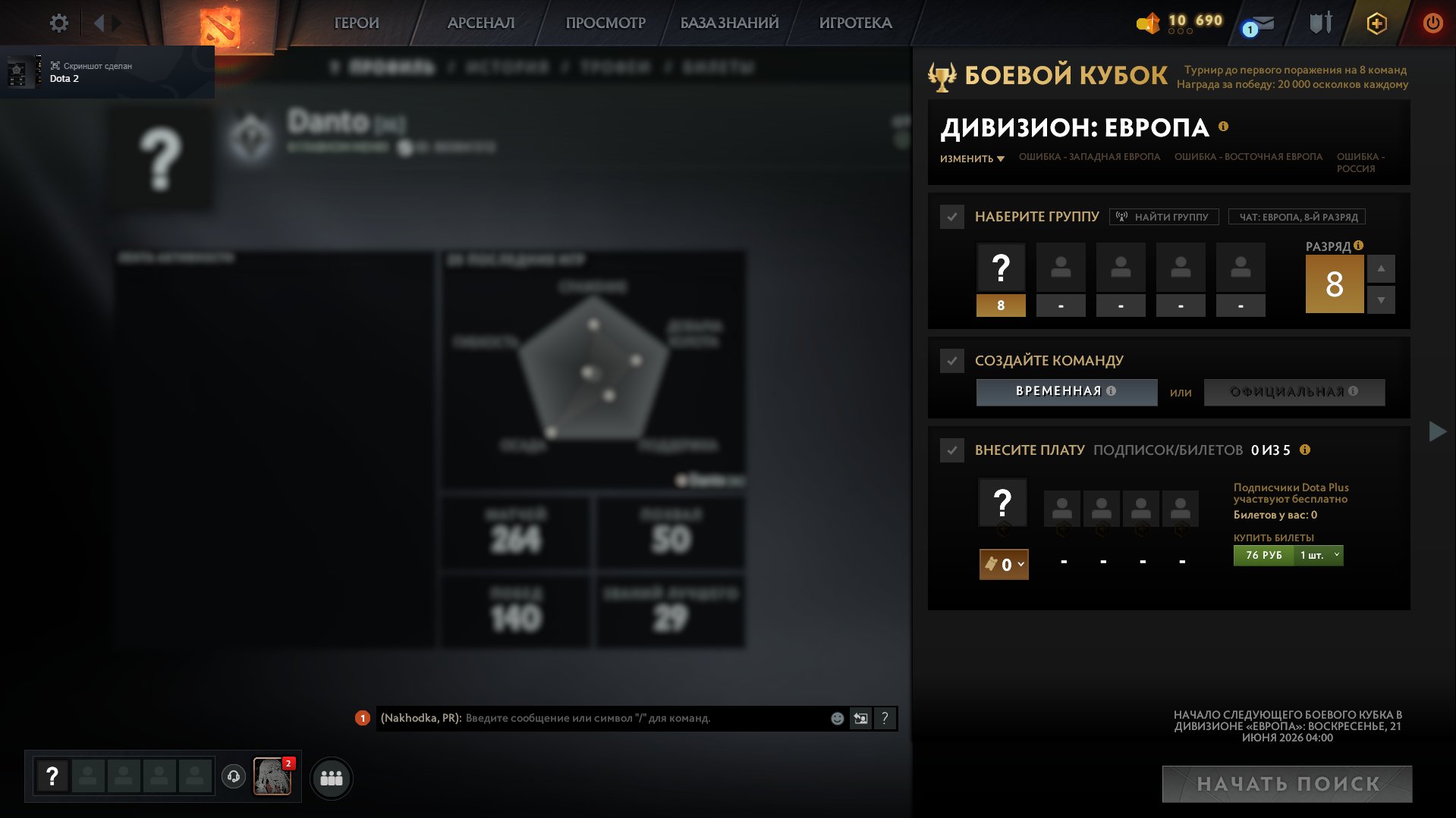 8th tier calibration is open