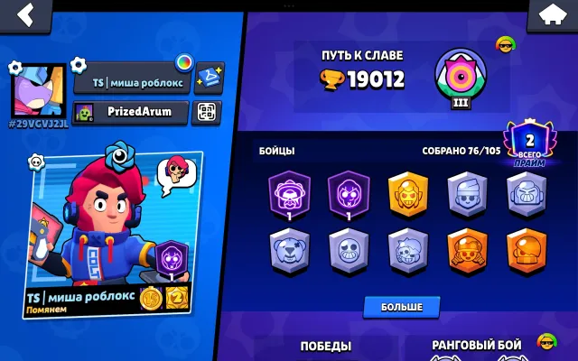 🔥19К🌟76/104🤠ДУЭЛЯНТ КОЛЬТ🔄СМЕНА SUPERCELL ID📅2020 ГОД РЕГ🔮8К БЛИНГОВ🎨ПИНЫ КУБКОВ🚀АВТОВЫДАЧ, 19012 кубков, 76 бравлеров, 2 праймов