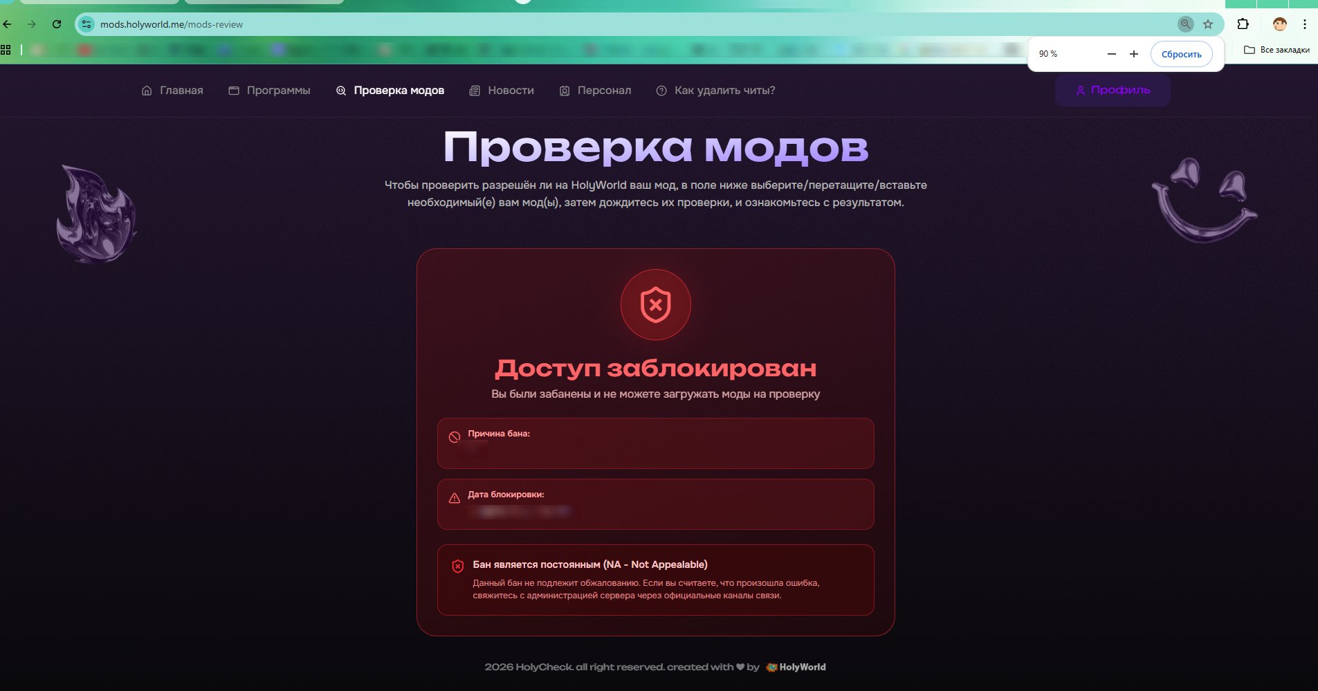 🚫BANNED account on Holy4eck🚫 Mod verification is not possible on this account 🚫See photo, Sale