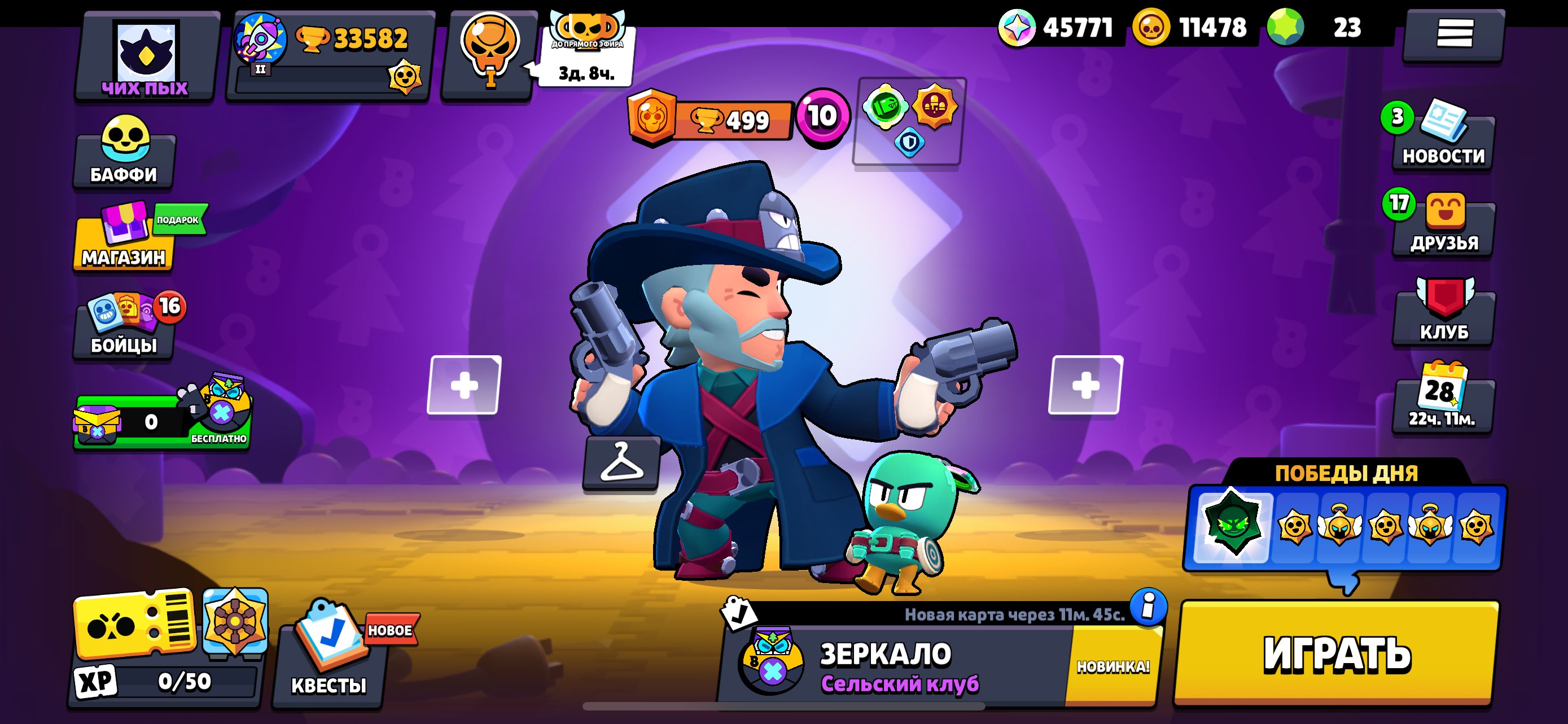 gunfighter colt/paladine surge/werewolf leon, trophies 33582, brawlers 81