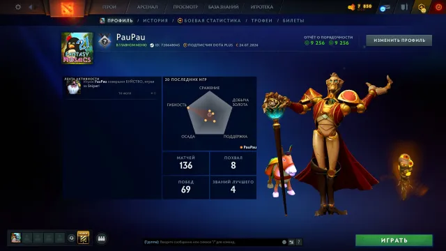 🌟3200 MMR | 🌟 No Top-Ups 🌟 Warranty 🌟 22 Trophies 🌟DOTA+🌟, Sale, 3200 MMR, 9300 Behavior score, 9300 вежливости, 140 games, 140 hours