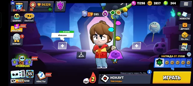 30-11, 30 with hyper, bought 7 Brawl Pass+, 244 gems, lunar glory 2, 56229 trophies, 107 brawlers, 24 prime