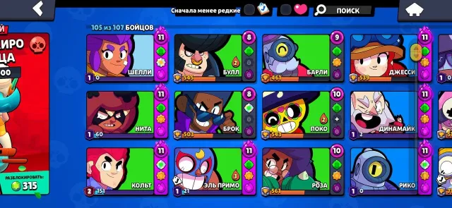 top Brawl Stars account. 71 gems and a lot of different things!, 63477 trophies, 105 brawlers, 33 primes