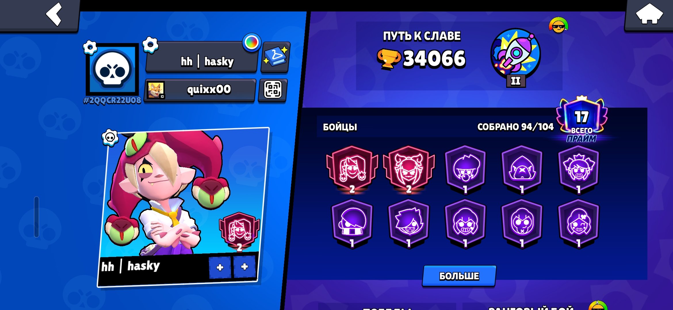 GREAT ACCOUNT / LIMITED SKINS AND PRESTIGE / 34K CUPS, trophies 34066, brawlers 94, primes 17