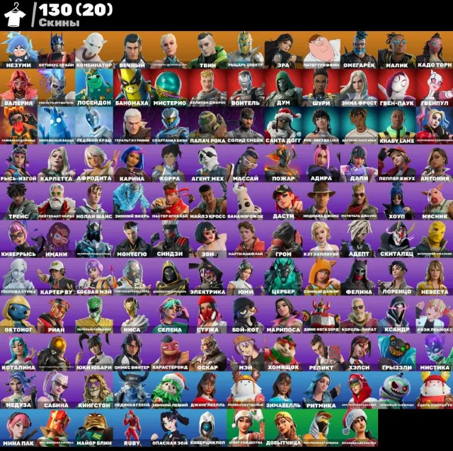 🟩АВТОВЫДАЧА🟩 130 skins🍀Вознесение Незуми🍀Оптимус Прайм🍀Стиль🍀Вечный, Продажа, скины 130