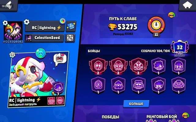 Good account, trophies 53000, brawlers 104, primes 32