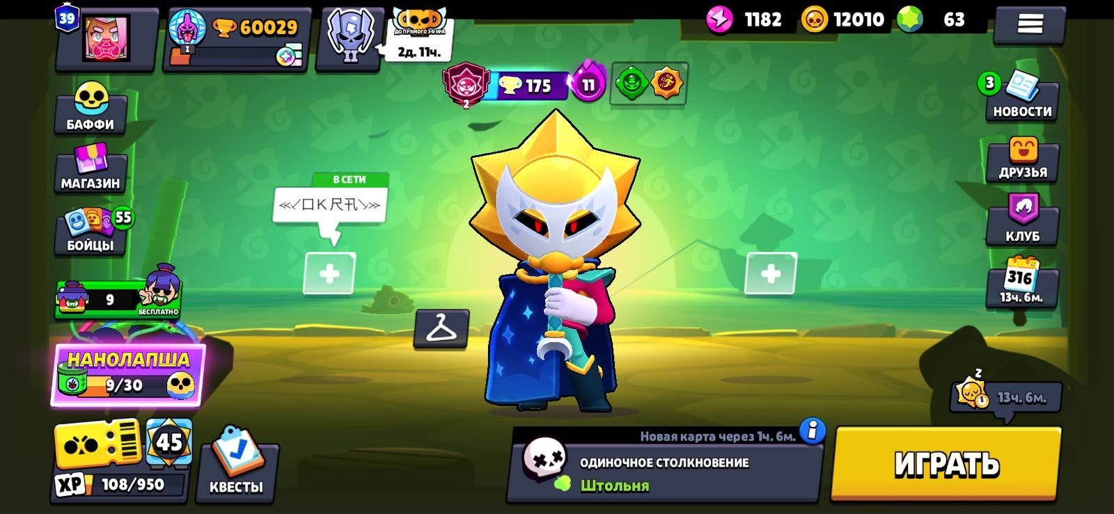 photo ⬇️, trophies 60000, brawlers 104, primes 39