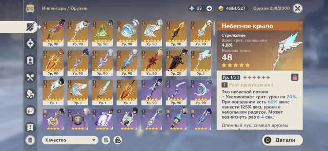 Personal leveled account ❗️(5⭐️Lauma, Odette, Columbina, Kazuha, Escoffier), Any platform, Email linked, Lumine, Leveled, AR 60, Event 60