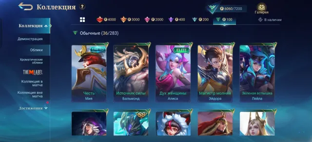💎Epic rank was Mythic 40 heroes 44 skins💎 2 epic skins, Sale, Rank: Epic, Level: 16, Win rate: 60%, Heroes: 40, Skins: 44