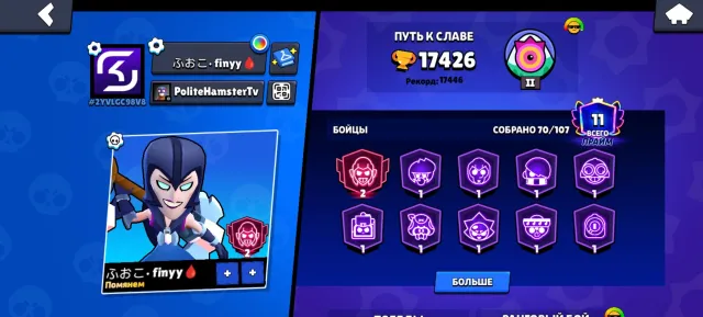 11 11 power| Good skins| Mythic in ranked| 17000 trophies, 70 brawlers, 11 primes