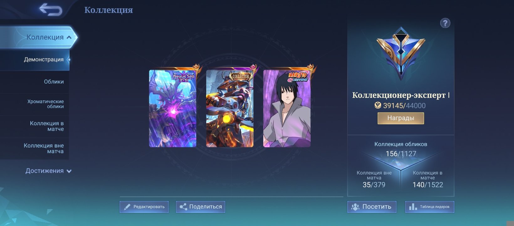 max 62 stars , sasuke syuo , yss collector, tamuz 11.11, Sale, Rank: Legend, Level: 35, Winrate: 49%, Heroes: 80, Skins: 156