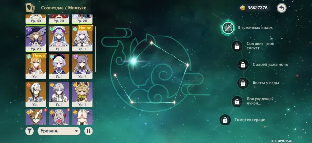 ✨ Escoffier + Skirk + sig + Harlequin + sig + 60 rolls, Any platform, Email linked, Lumine, Not leveled, AR 55