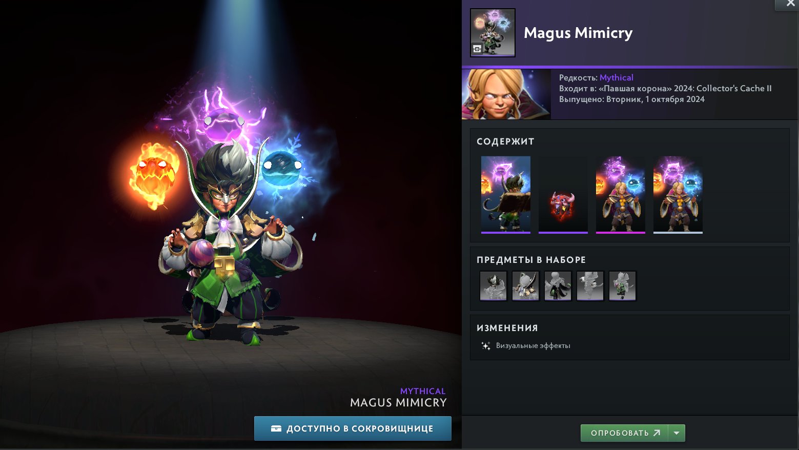 🟧Account for Calibration with Arcana on Ogre Magi🟧🟪And the Invoker Magus Mimicry skin🟪, Sale, 6837 Behavior score, 6837 вежливости, 259 games