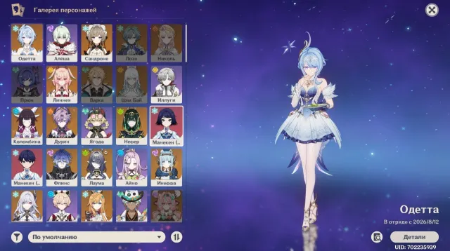 Personal account, many characters and weapons, 70 - legendaries, Any platform, Email linked, Iter, Levelled up, AR 60, Event 54, Standard 16