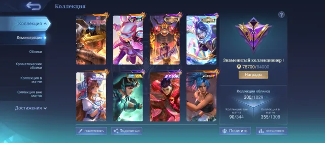 Selling an attractive account, Sale, Rank: Mythic, Level: 52, Winrate: 60%, Heroes: 120, Skins: 300