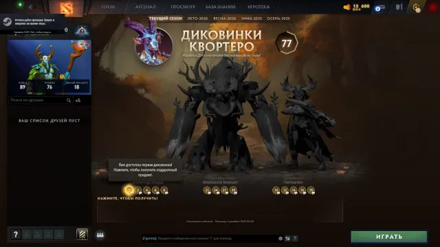(◕‿◕)【3500-4500 MMR】TBD 100/100h丨RANK OPEN丨NATIVE EMAIL丨DOTA PLUS丨PHOTOS IN DESCRIPTION (◕‿◕), Sale, 11250 integrity, 11250 politeness, 164 matches