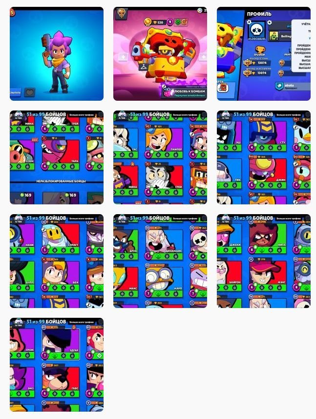 Chicleteira bicicleteira 3.5m/s Chicleteira bicicleteira 3.5m, trophies 14000, brawlers 61