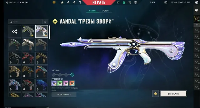 PERSONAL ACCOUNT RGX VANDAL, Evori Dreamwings VANDAL, 3 KNIVES, Sale, Diamond 1, Agents: 29, Skins: 50