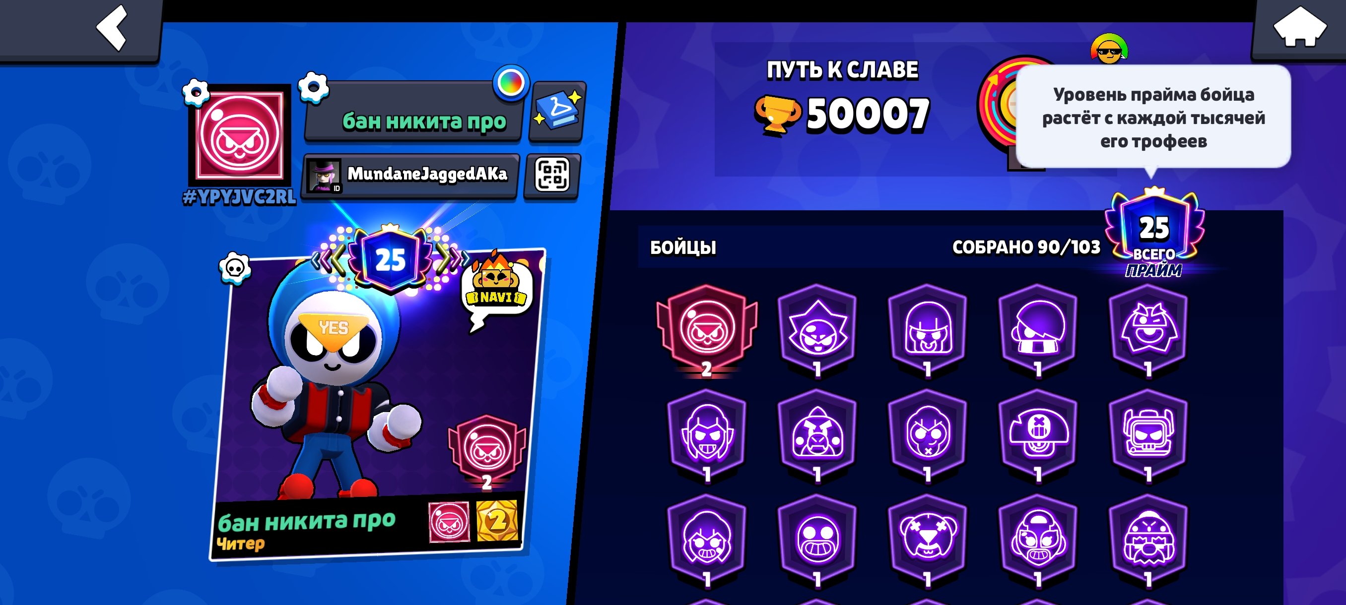 50000🏆 Check description, trophies 50000, brawlers 90, primes 25