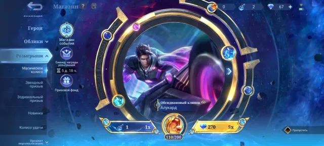 Great twin 90% win rate on 2900 matches, Sale, Rank: Mythical Immortal, Level: 94, Win rate: 90%, Heroes: 133, Skins: 389