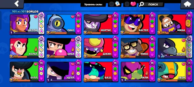 Cool account, many skins, almost for every brawler, 48500 trophies, 105 brawlers, 7 primes
