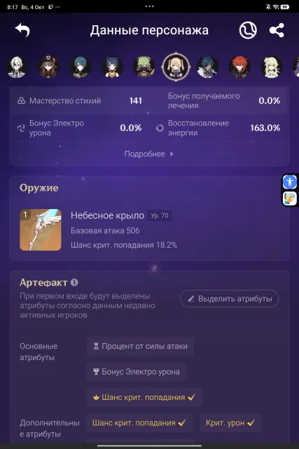 Genshin account 13 light s3 Harlequin, Any platform, Email linked, Lumine, Levelled up, AR 54