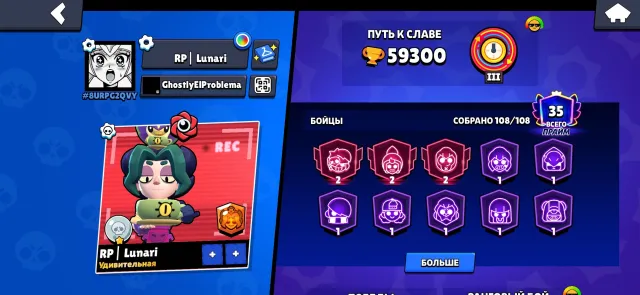🔥Old and Upgraded Account in Brawl Stars🔥, 59300 trophies, 108 brawlers, 35 primes
