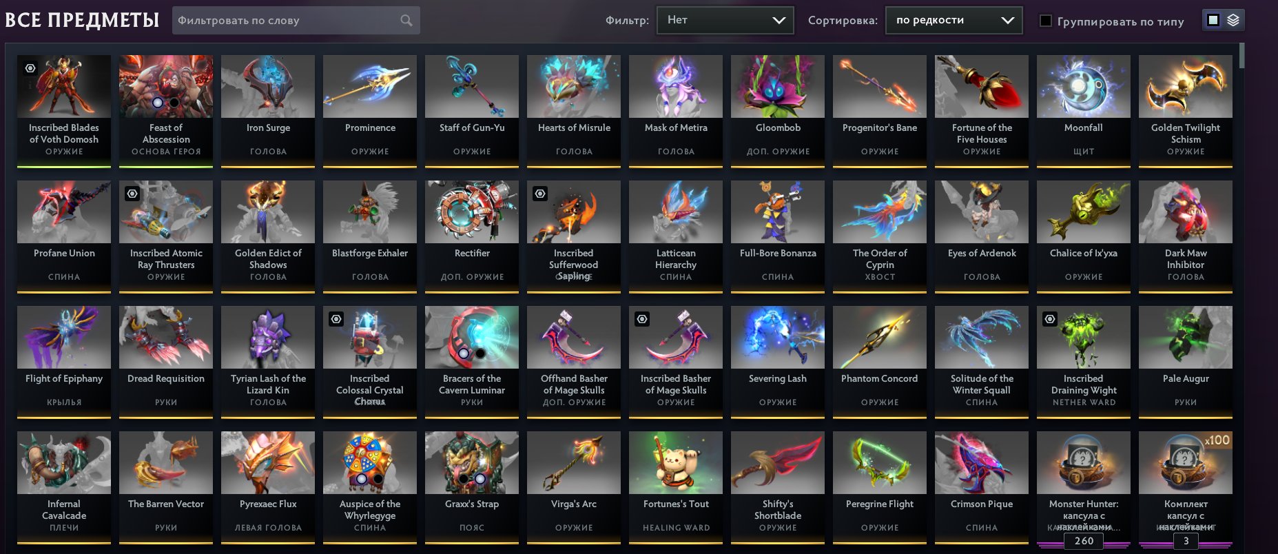 6150 MMR account, main pool, many items, Sale, 6150 MMR, 12000 Behavior score, 7500 вежливости, 1600 games, 2250 hours