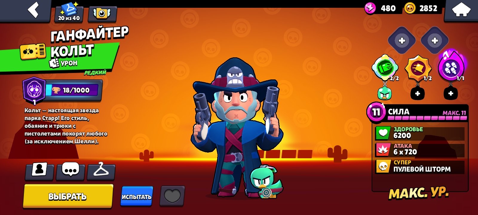 Akaunt 2020 old skins, trophies 15444, brawlers 40, primes 5