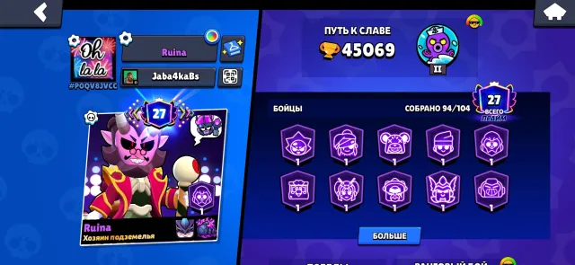 High-value account for a good price, trophies 45069, brawlers 94, primes 27