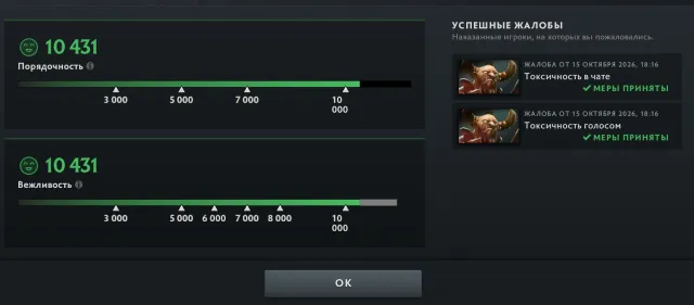 🟢 RECRUTEMENT 【15 MMR】【 AVEC VOIX 】🟢【CONFIANCE 30% >】🟢 ÉCRANS DANS LA DESCRIPTION 🟢 10000 ORDRES 🟢, Vente, 15 MMR, 10431 intégrité, 10431 politesse, 138 matchs, 158 heures