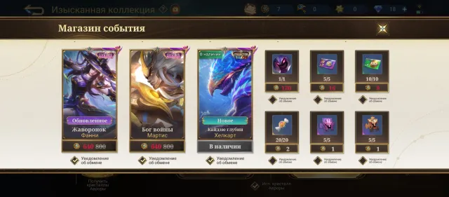 🎇PACIFIER🎇COLLECTOR TITAN HELCURT🎇💎18 diamonds💎, Sale, Rank: Unranked, Level: 8, Winrate: 100%, Heroes: 11, Skins: 2