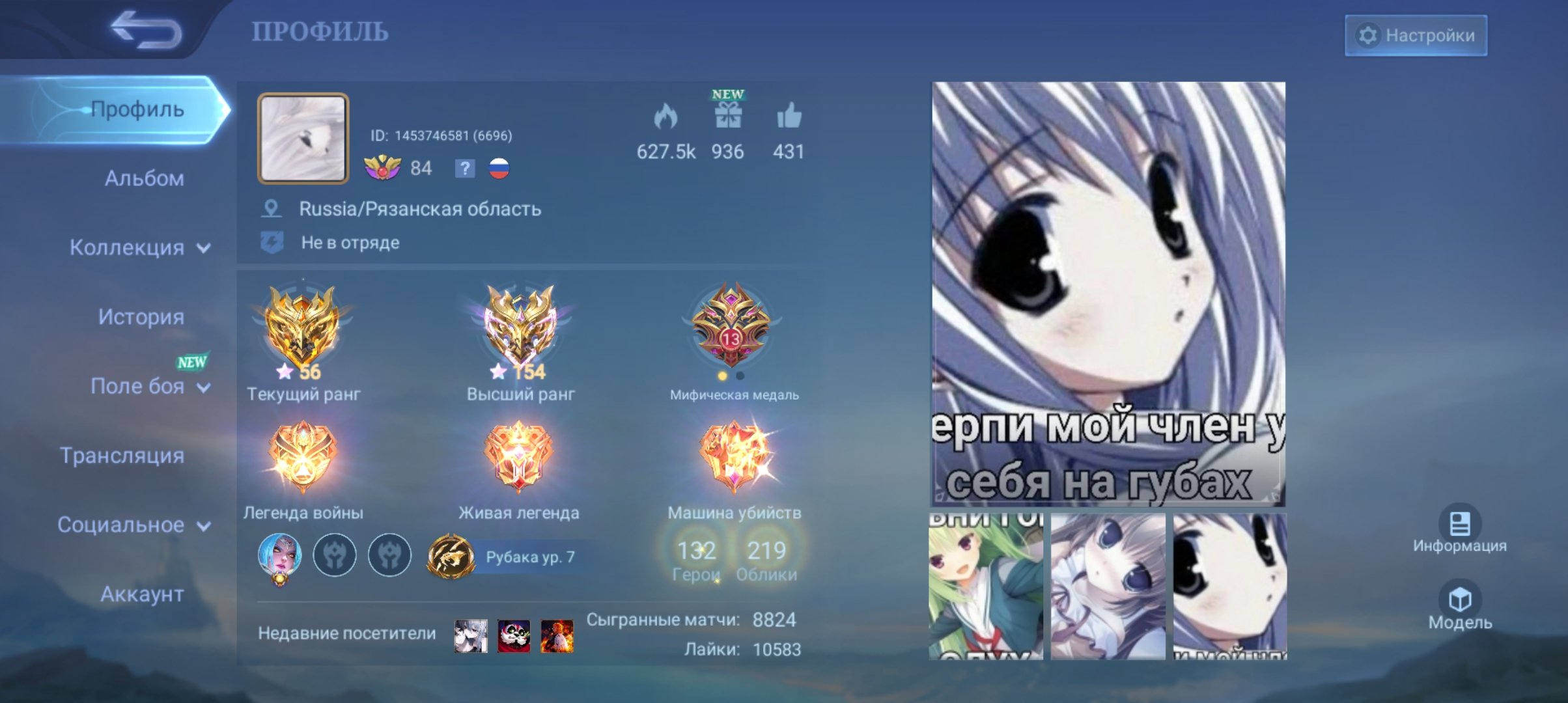 akkaunt dlya lesnika, 156zv goida, Sale, Rank: Mythical Immortal, Level: 84, Winrate: 57%, Heroes: 132, Skins: 233