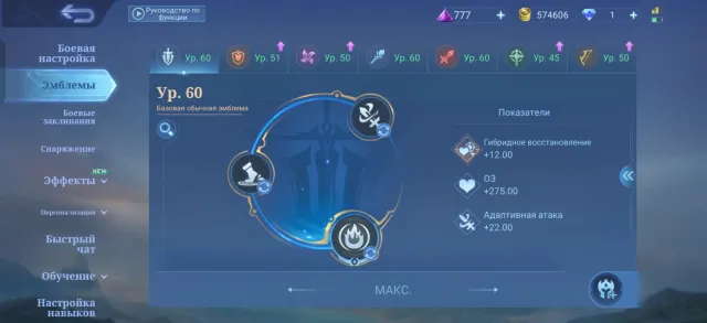 Max rank 1 myth 11 stars 71 hero 84 skins account level 69., Sale, Rank: Grandmaster, Level: 69, Winrate: 61%, Heroes: 71, Skins: 84