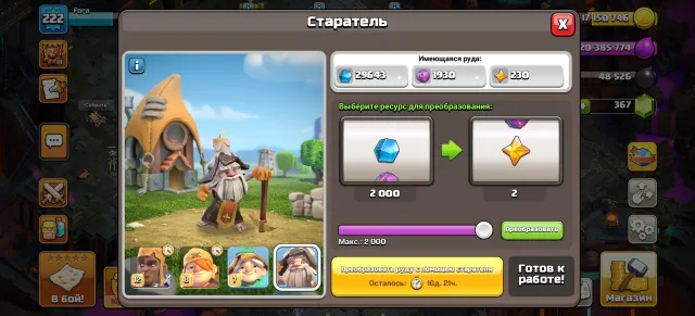 18 TH FULL 95%, 100|100|90|77|51|25 LEGENDARY LEAGUE, DONATE FORM, FULL GEAR, FULL ASSISTANTS, PP, 18 TH Native Village, 10 TH Builder