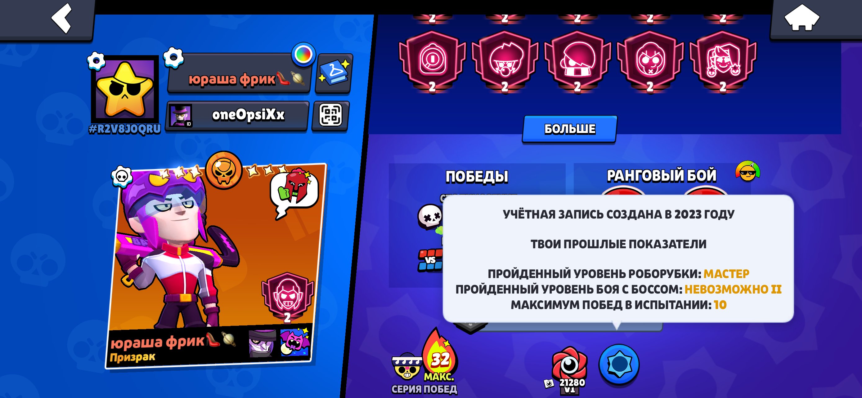 Account suitable for a main!, trophies 52112, brawlers 98, primes 38