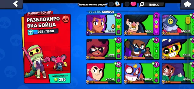 Selling my old Brawl Stars account that I played for several years, 53918 trophies, 96 brawlers, 25 primes